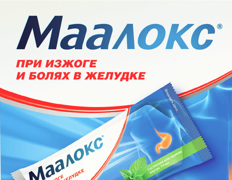 Маалокс®: рекомендации по применению