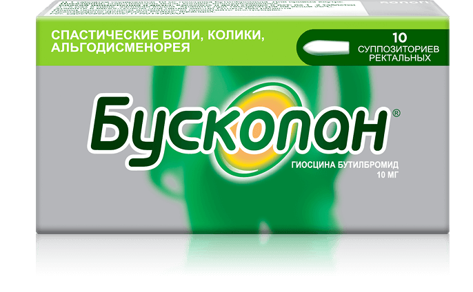 Бускопан суппозитории