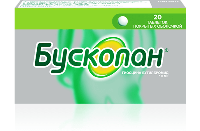Бускопан таблетки
