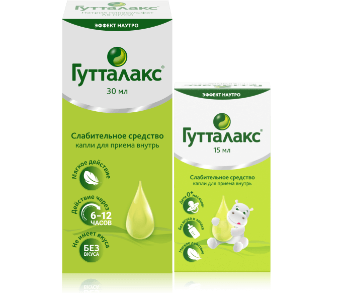 Гутталакс капли