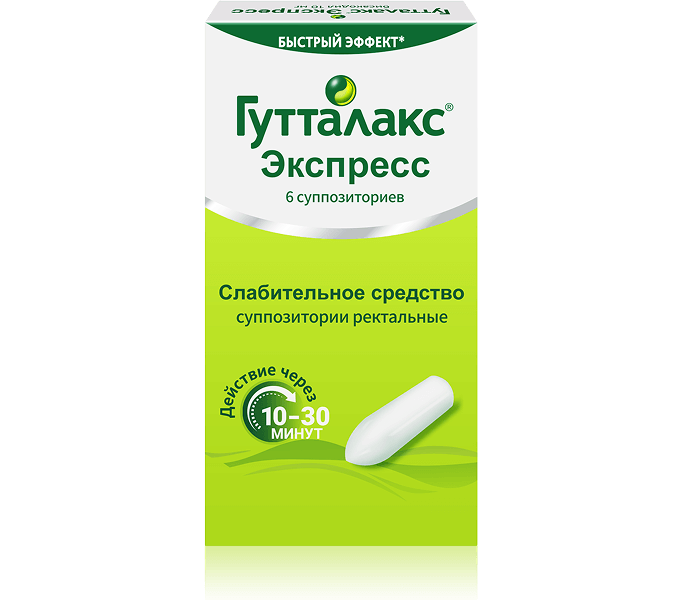 Гутталакс суппозитории