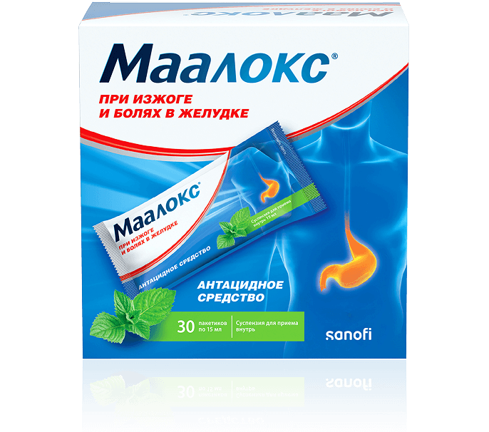 Маалокс суспензия