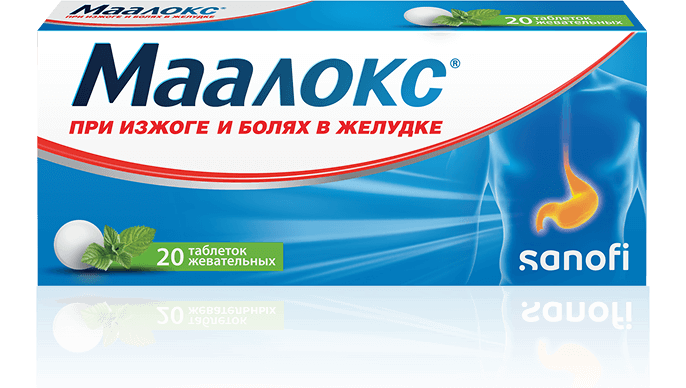 Маалокс таблетки