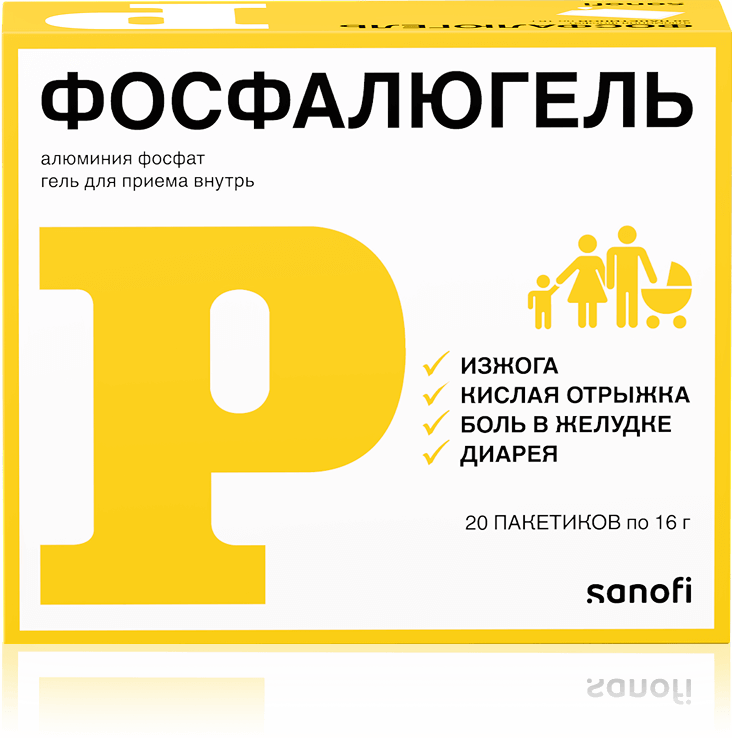 Фосфалюгель 20 пакетиков
