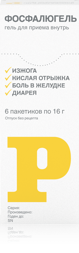 Старая упаковка Фосфалюгель, стики