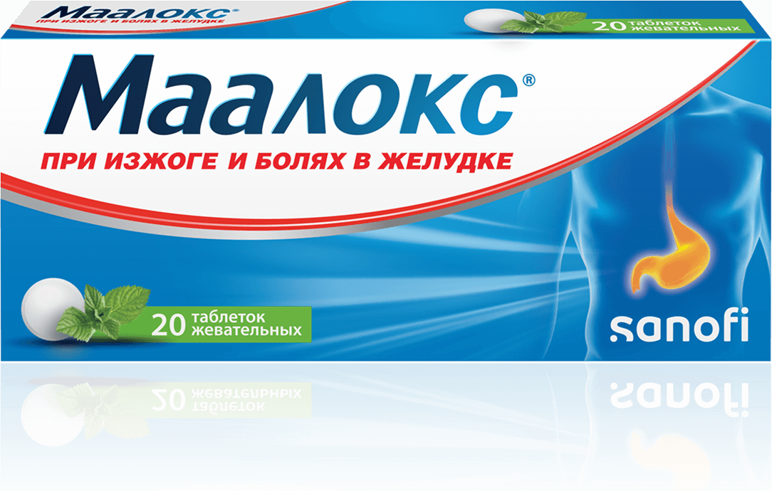 Гуталакс 20 таблеток