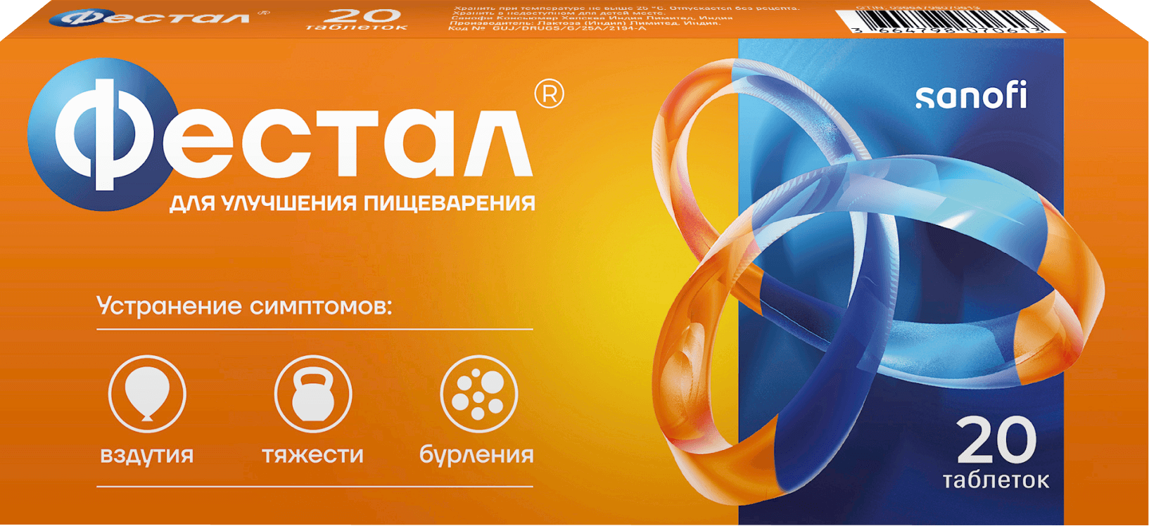 Фестал 40 таблеток