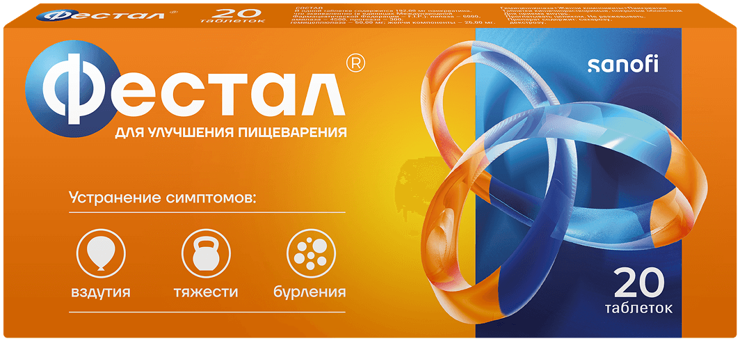 Фестал 40 таблеток