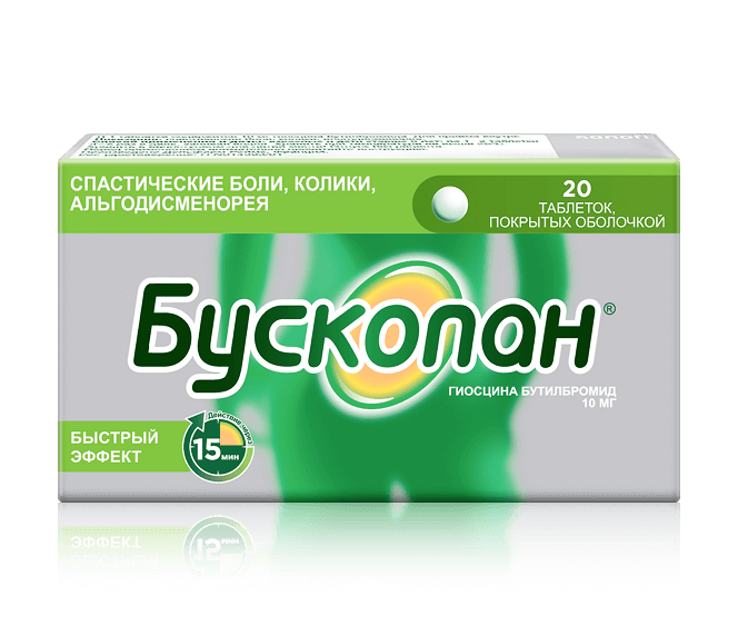 Задник к Бускопан