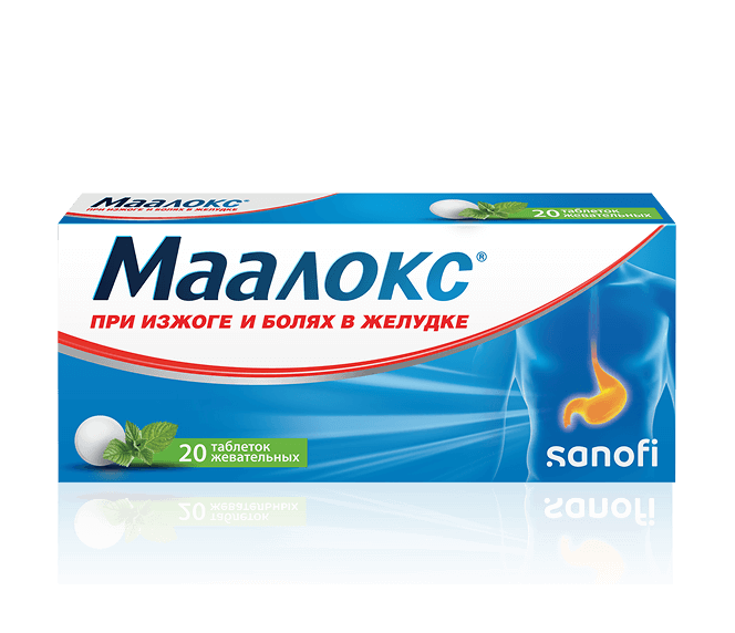 Задник к Маалокс